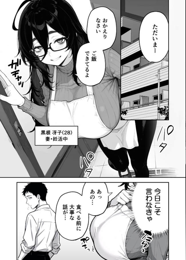 俺の妻は●●派遣業の売れっ子ドM嬢だった モザイク版 ももまろ 大豆淡白 あいラビ サンプル画像
