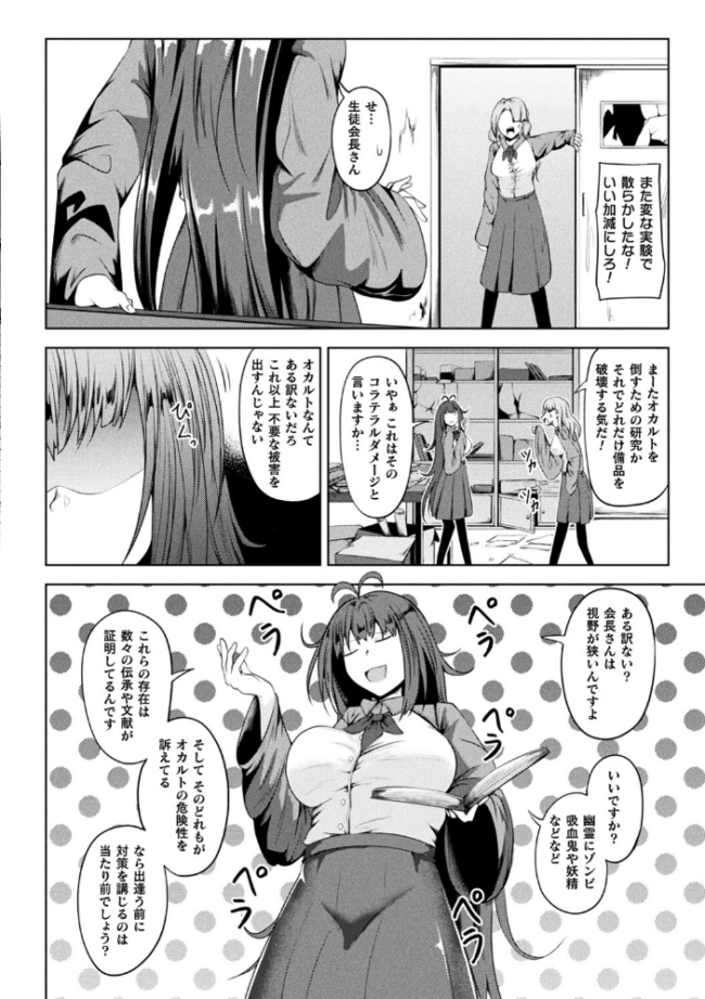 凛も強かも堕ちれば苗床 ナナマチ サンプル画像