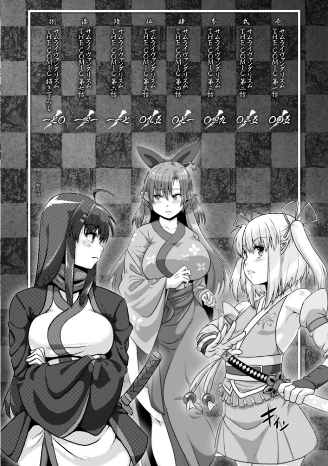 サムライヴァンダリズム THE COMIC 李星 ONEONE1 サンプル画像