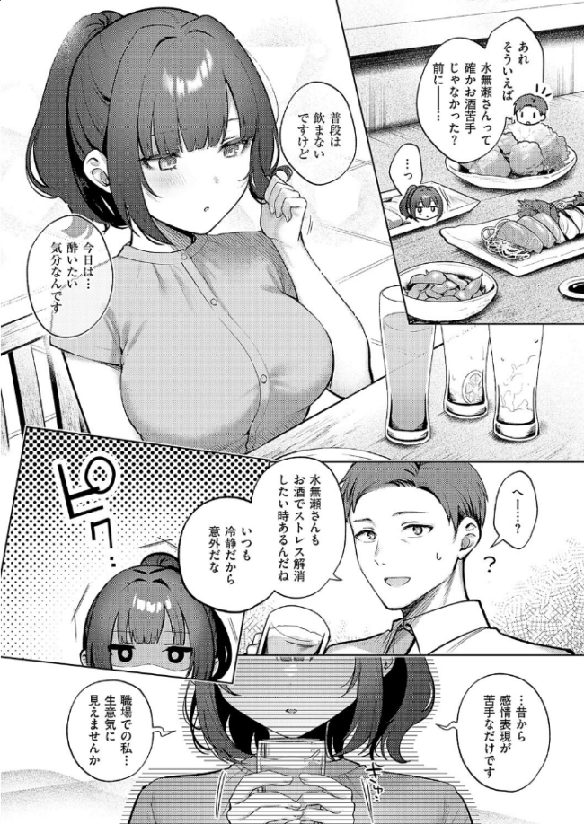 教えてあげます。 ぽんたろ サンプル画像