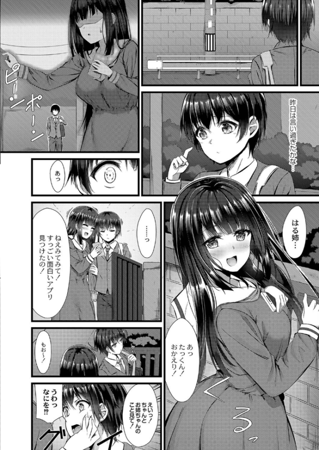 偏愛対象 【デジタル特装版】 内藤キララ リブート編集部 サンプル画像