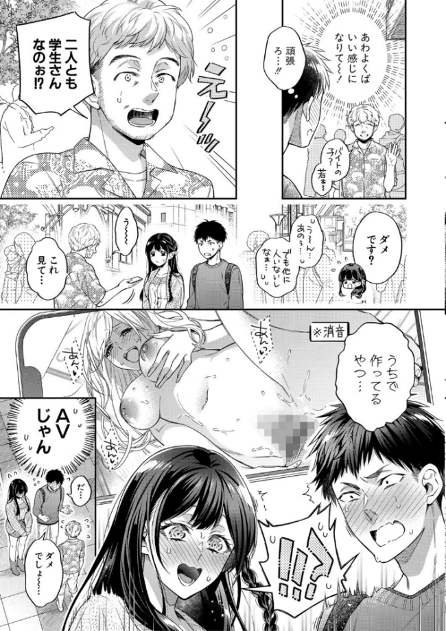 セックスが好きで好きで大好きなクラスメイトのあの娘 【デジタル特装版】 藤村久 サンプル画像