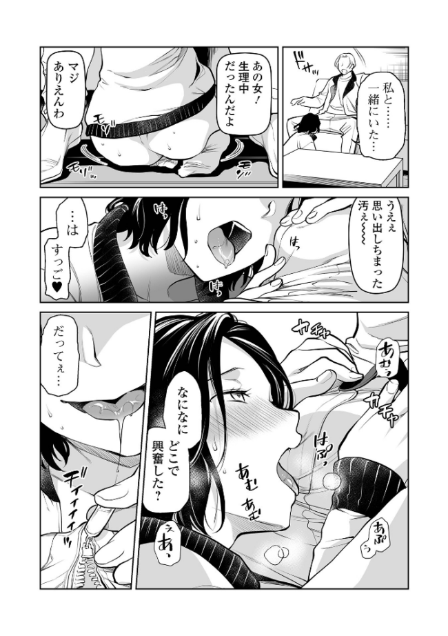 失楽園 〜母の罪〜 第31話 逢坂ミナミ サンプル画像