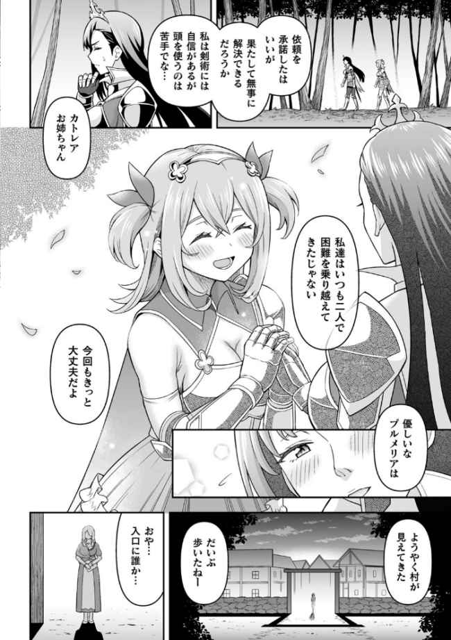 絶頂領域ふたなリウム ヒツマブシ サンプル画像
