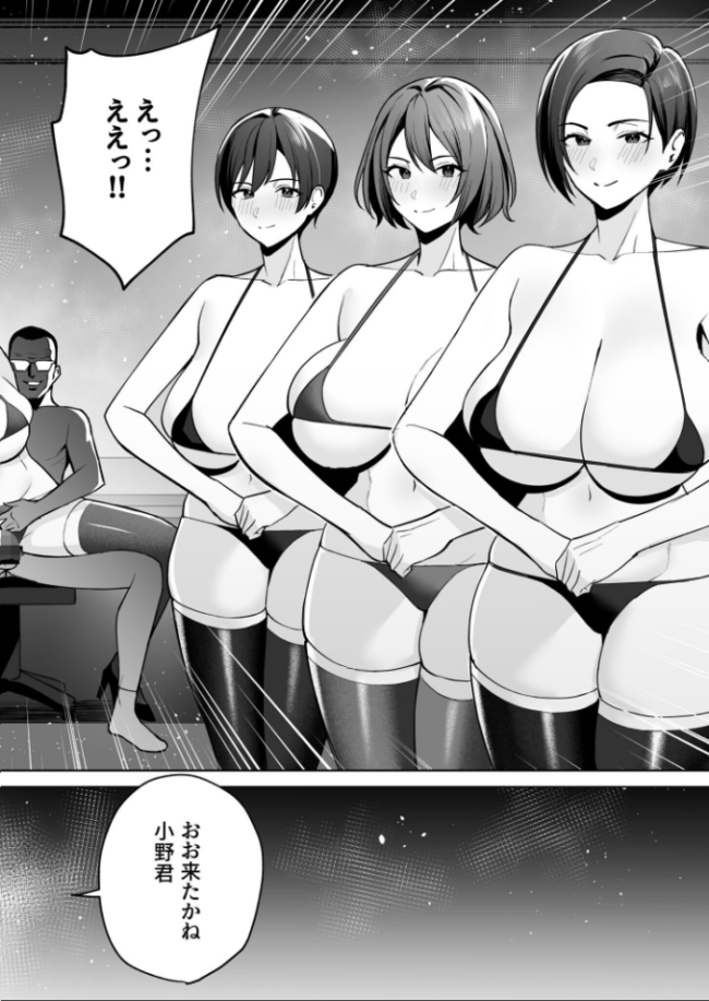 ご褒美はカラダで。〜エロすぎ福利厚生は性処理課のオシゴト〜【FANZA限定特装版】【18禁】 C級 サンプル画像