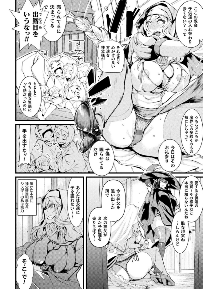 ふたなり嫁堕ちインサート 高梨志郎 サンプル画像