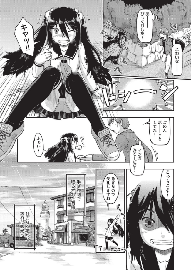 えっち大好き女子●●●はみーんな妊娠希望 昭嶋しゅん サンプル画像