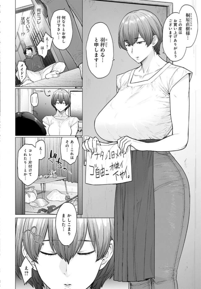 ミステリーボックス -秘蜜の箱- 越山弱衰 サンプル画像