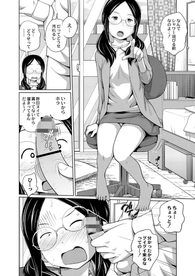 アネメガネ【デジタル特装版】 椿十四郎 サンプル画像
