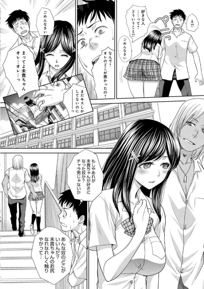 フラれた彼女とよりを戻した理由 板場広し サンプル画像