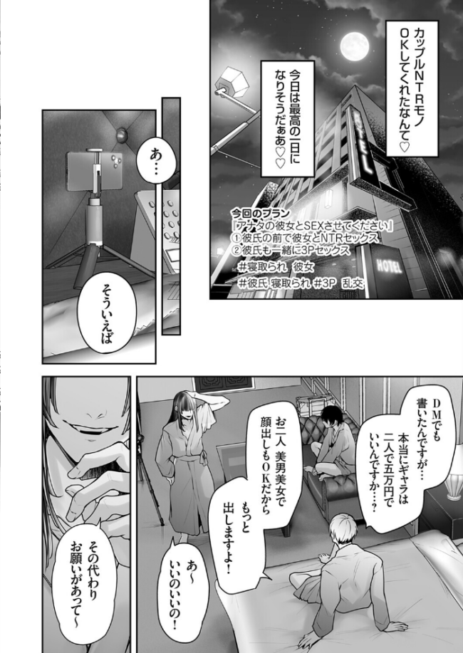 肉食姫♂と淫乱王子♀  伊達レン サンプル画像