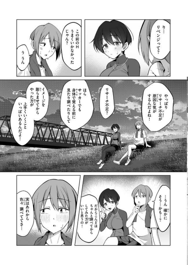 清く健やかで正しいSEX ナカカズ サンプル画像