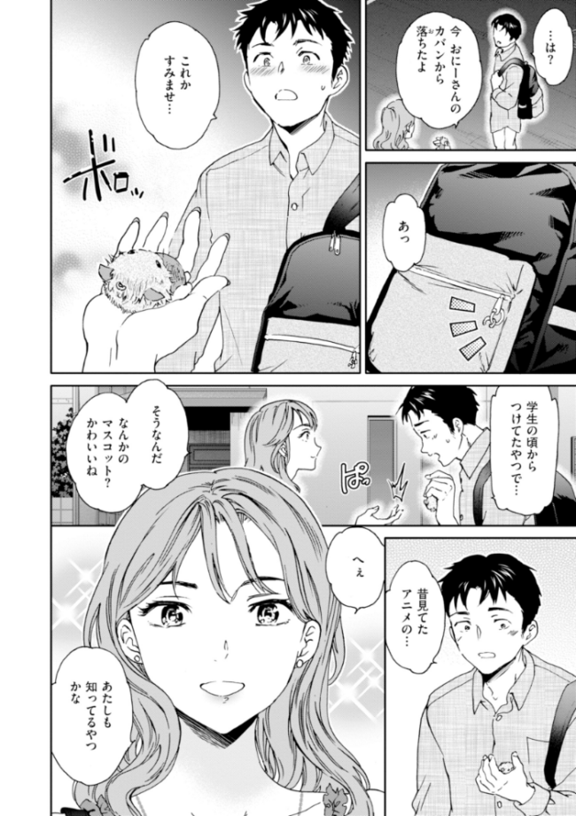 Sweet Affection Cuvie エロ漫画 サンプル画像