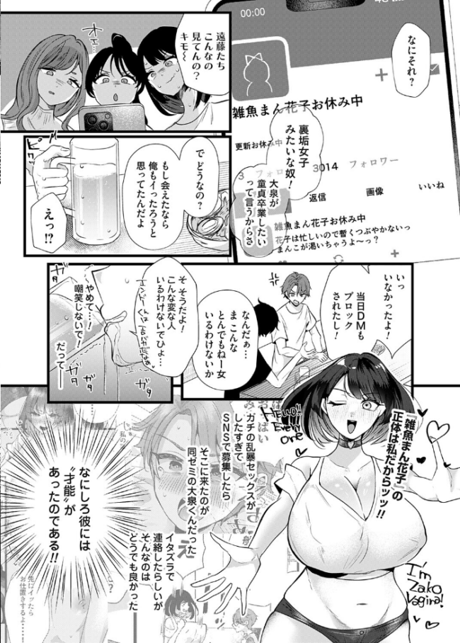 コミックマグナムVol.204 貞影 海野りょう サンプル画像