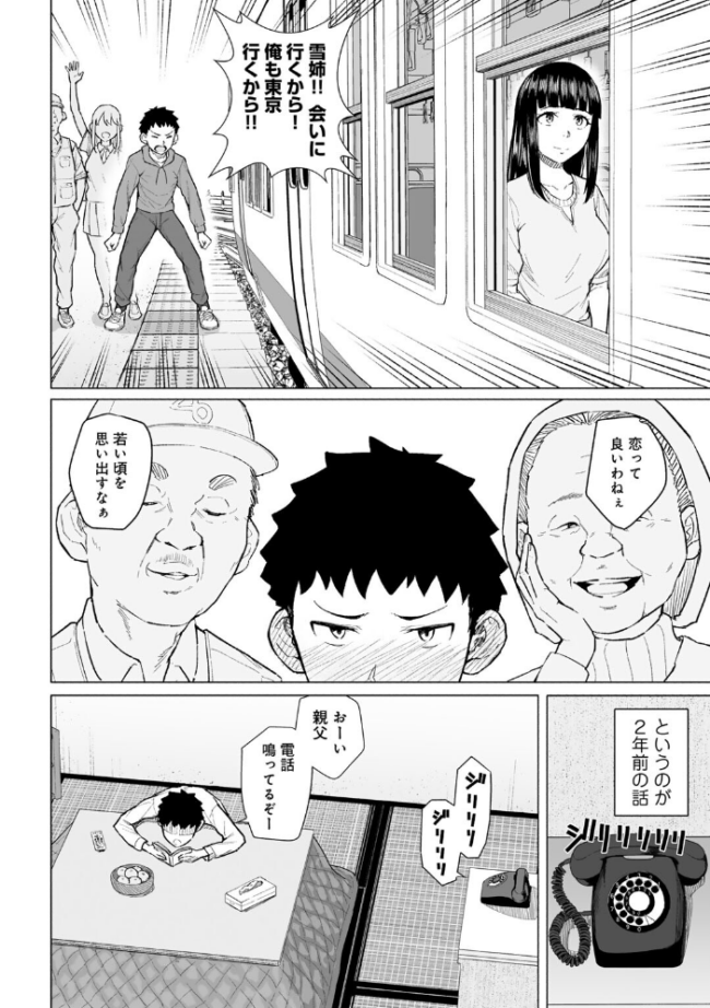 憧れの姉ちゃんは風俗堕ちして親父に抱かれる 【単話】 まげきち サンプル画像