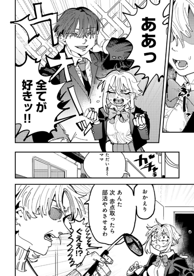 童貞女と激メロ男 【単話】 転ノ サンプル画像