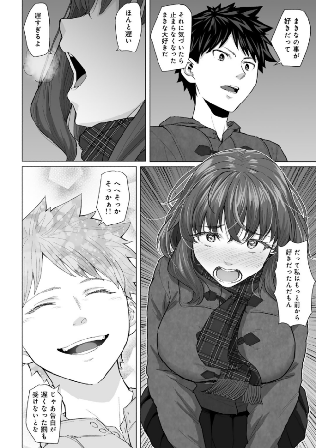 幼なじみと親父のセックスを撮るクリスマス まげきち サンプル画像