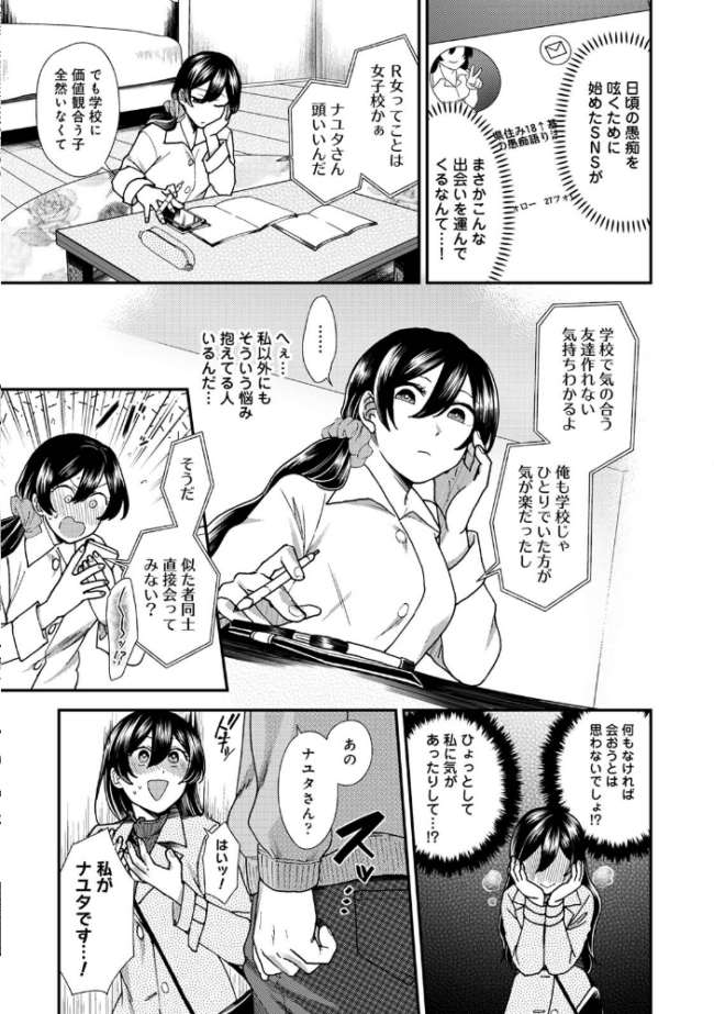 【単行本版】愛艶奇縁〜ニセ彼氏から始まるカンケイ〜 日衣子 サンプル画像