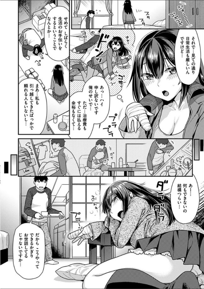 おねだりプッシーズ ねこまたなおみ サンプル画像