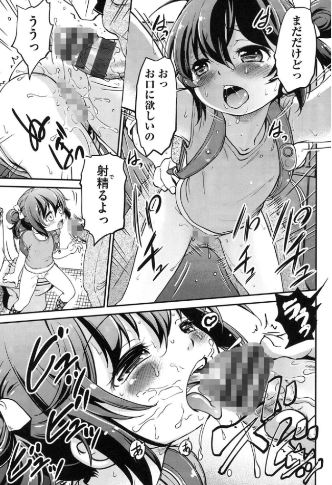 がちろ 魔訶不思議 サンプル画像
