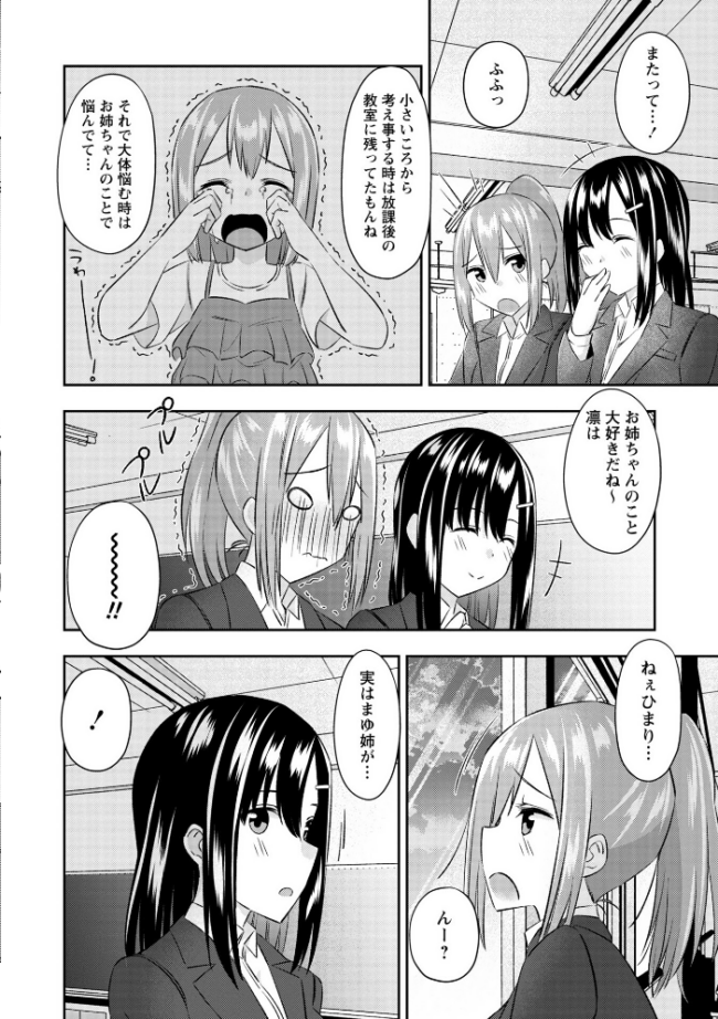 悪徳援交JKに推し活資金を搾り取られるオタク童貞! 結月ゆう サンプル画像