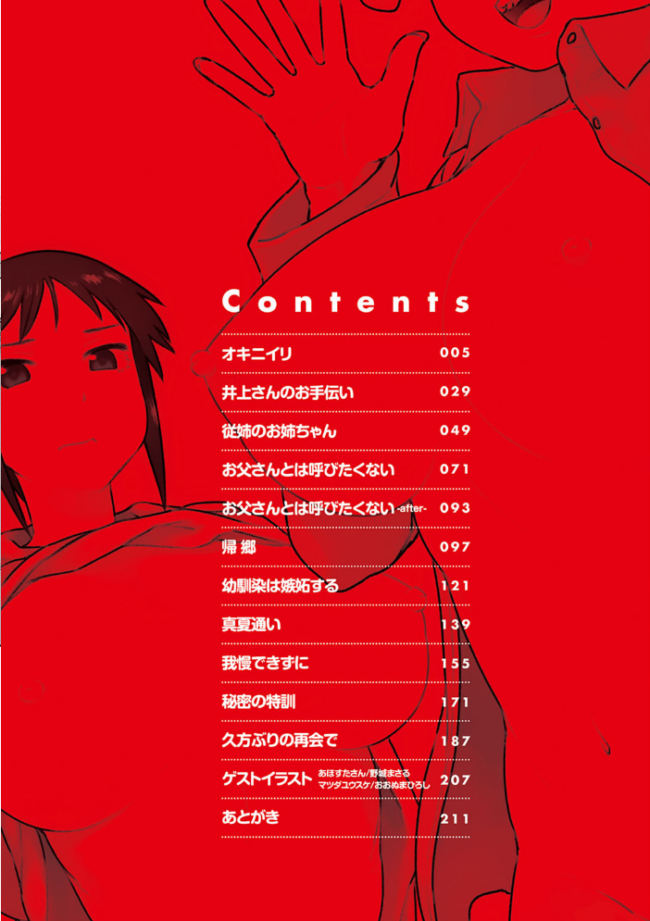 らぶりーしょーと 佃煮 サンプル画像