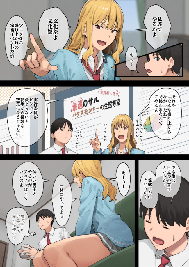 デブから始めるステキな日常 2巻 アシズキ サンプル画像