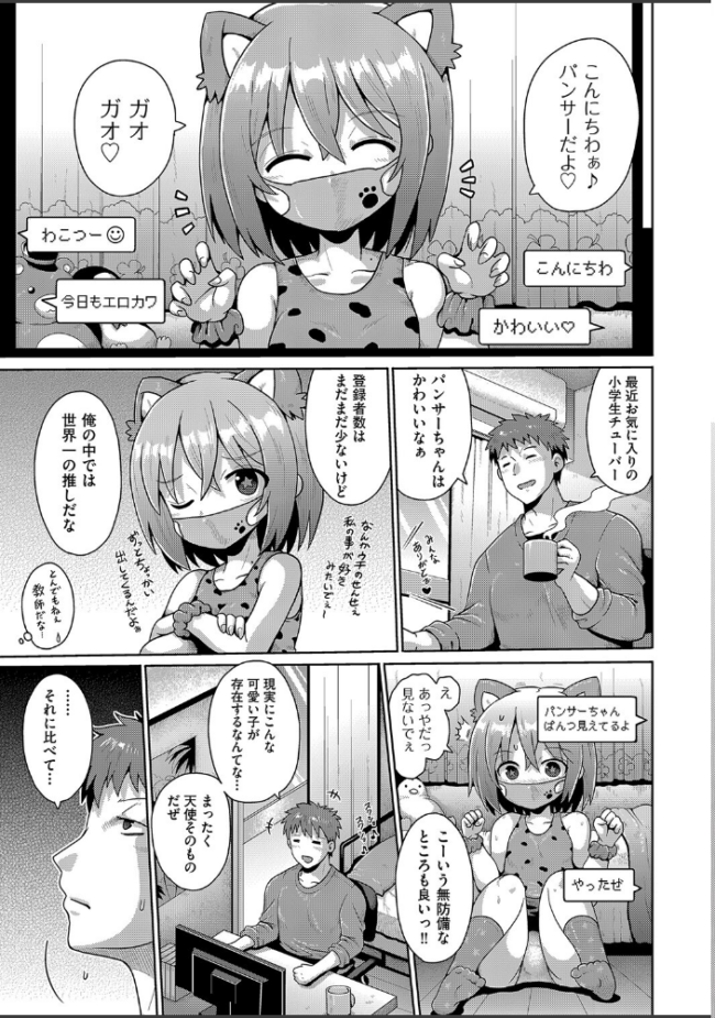 ないしょのハメごっこ やみなべ サンプル画像