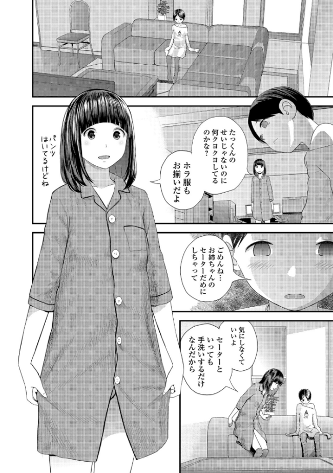 ポコチンから花粉 吉田鳶牡 サンプル画像