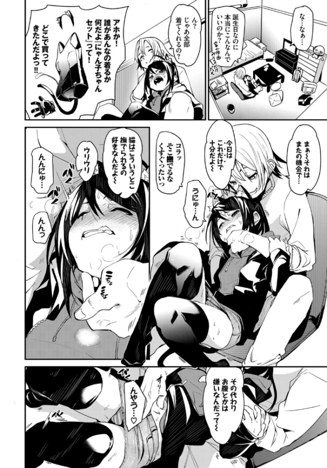 ねこはだdays  fu-ta コミックバベル編集部 サンプル画像