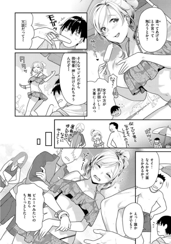 イチャイチャまーきんぐ ねこまたなおみ サンプル画像