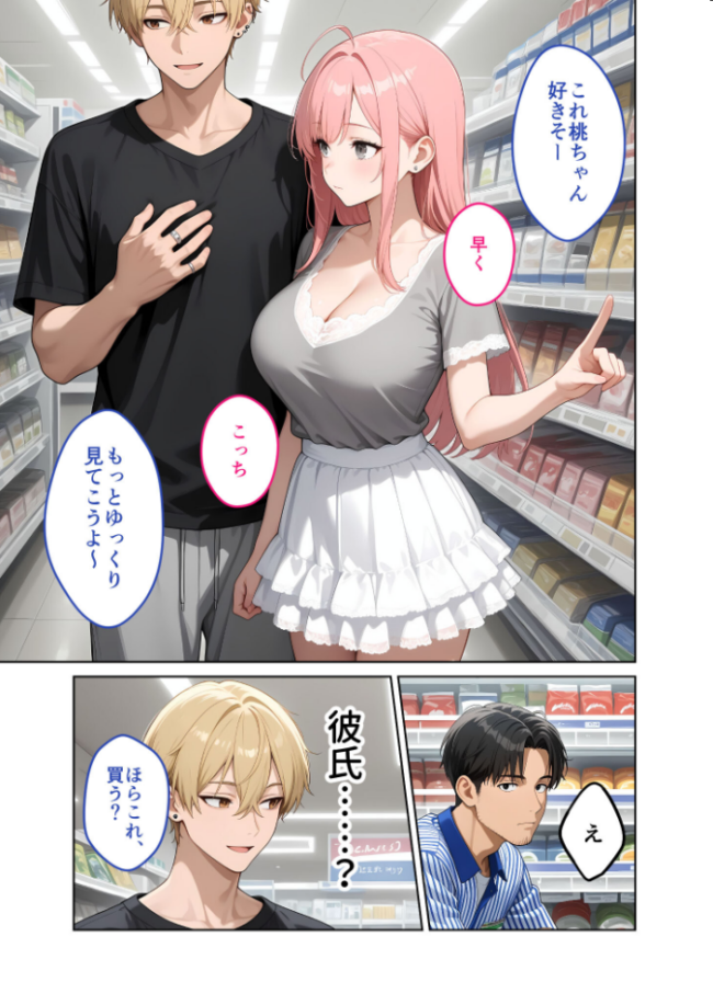 お客様はおっぱいです。 (4) 〜愛欲MAX!現役JDのお家でよしよし授乳エッチ〜 モザイク版 ラビットフット サンプル画像
