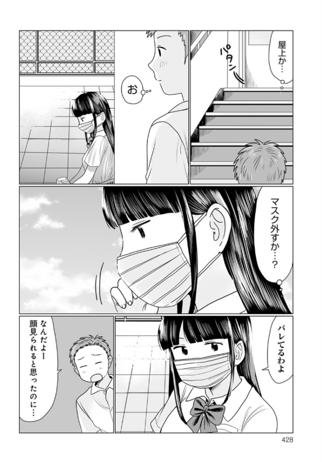 マスクの向こう教えて! はまやらわん サンプル画像