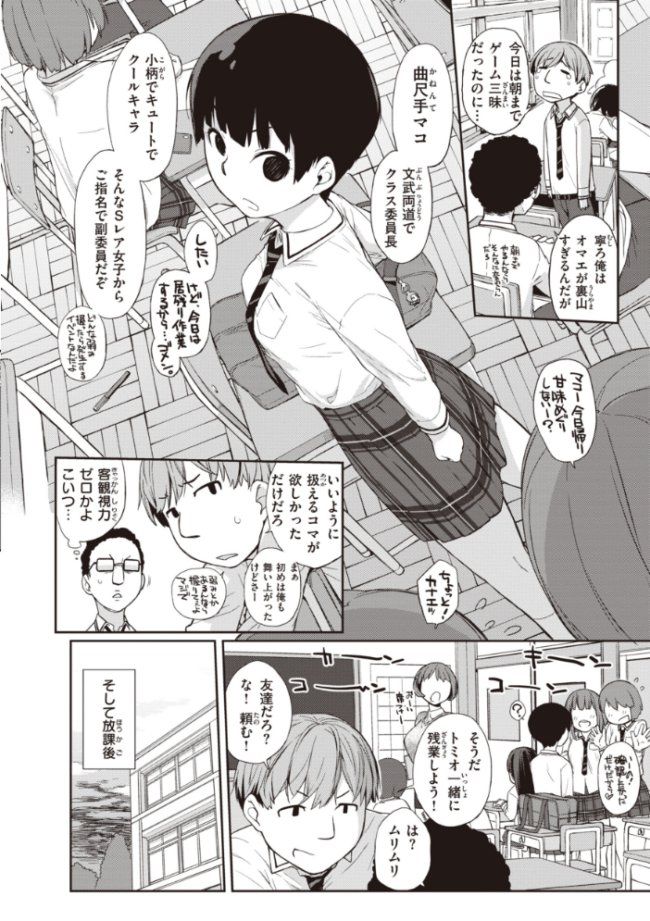 曲尺手さんと大縄くん〜むっつりドスケベな彼女と俺〜【通常版】 Ash横島 サンプル画像