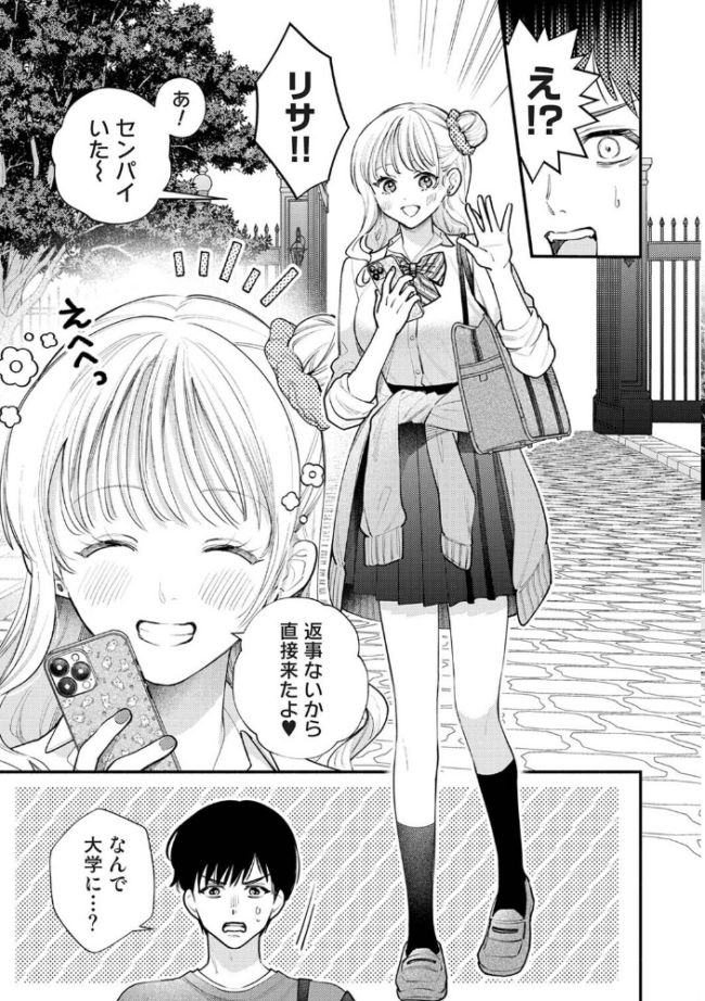 JKとおにーさんごっこ ンな サンプル画像