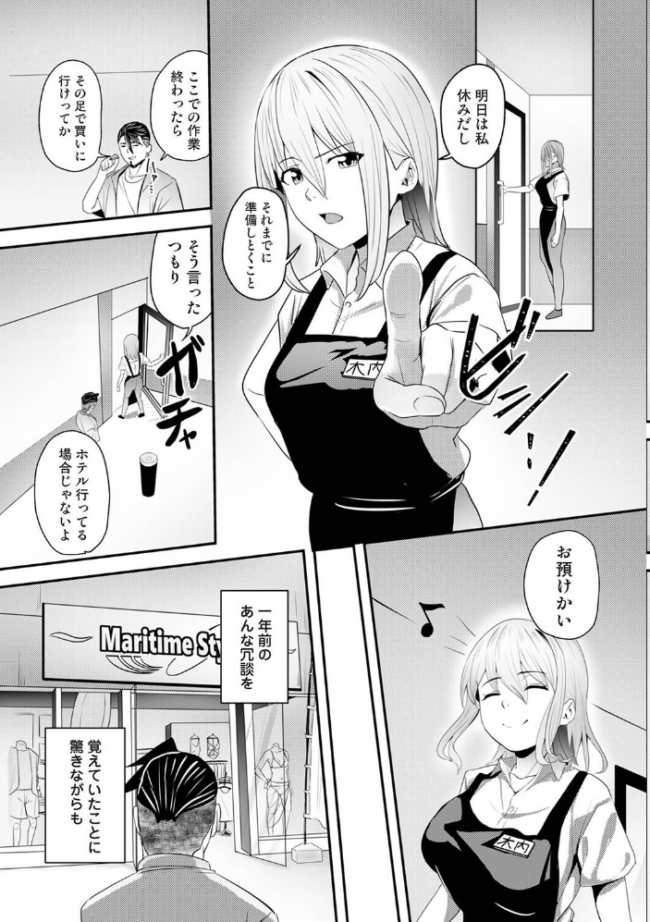 年に2回会ってヤるだけの2人は、 第7話 海音瑠奈 ほたてイノベーションスタジオ サンプル画像