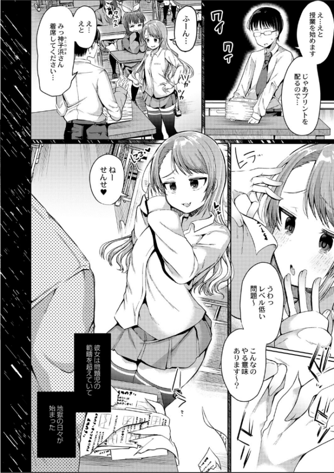僕でもデキる教育実襲  むらいとよ COMIC快艶編集部 サンプル画像