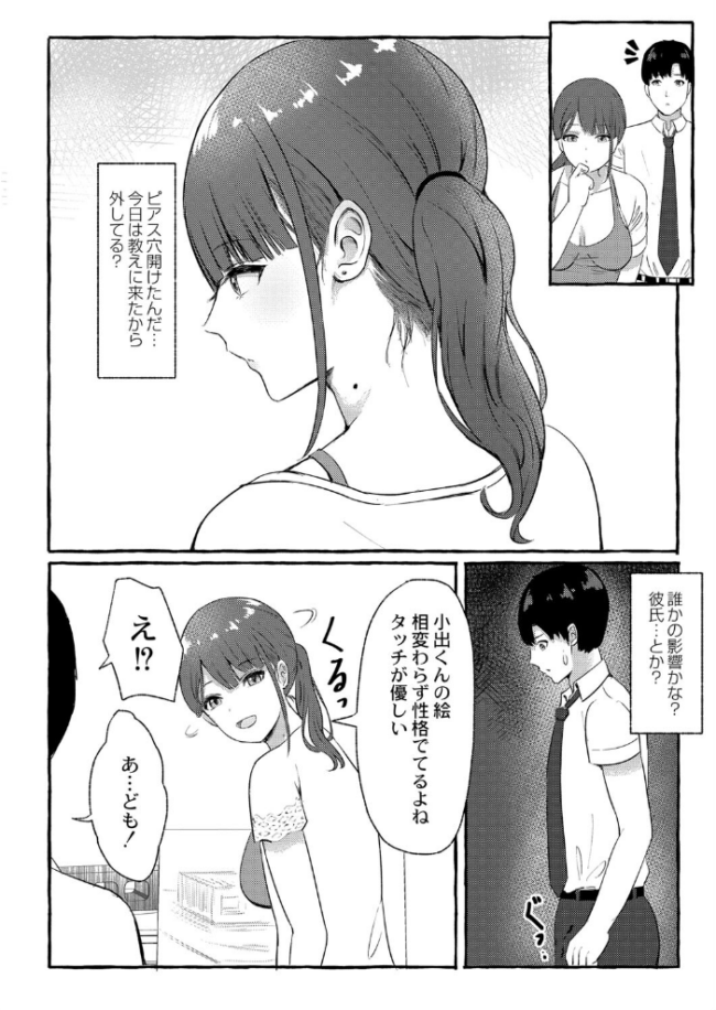 とあるまばゆい夏の日  shimoshi COMIC快艶編集部 サンプル画像