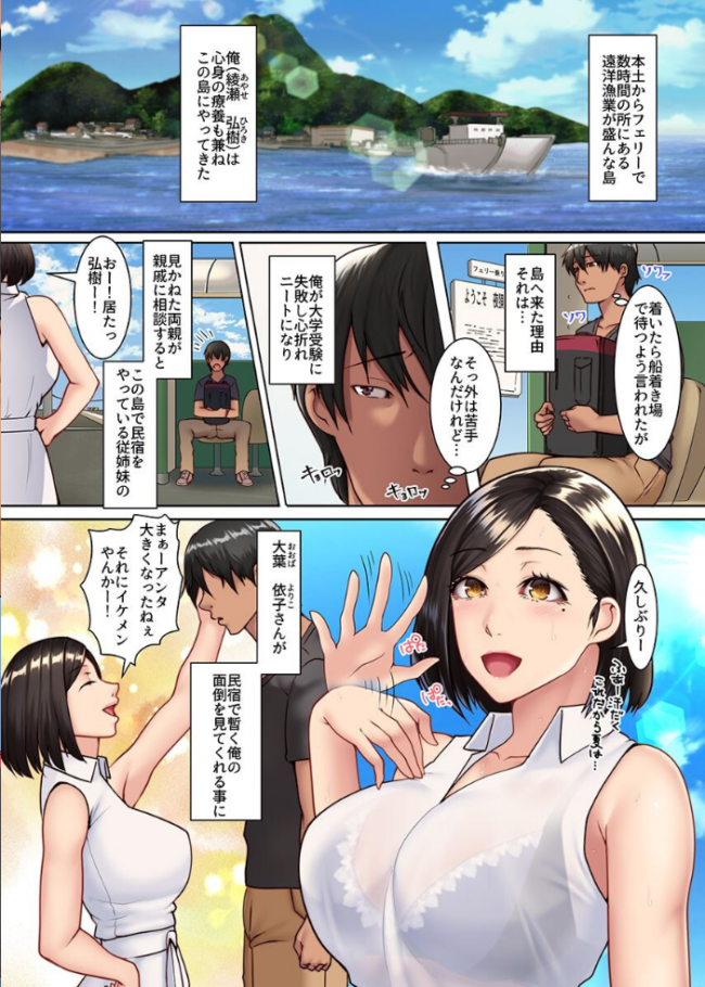エッチな風習がある島で美人妻たちとセックスし放題!総集編 big.g サンプル画像