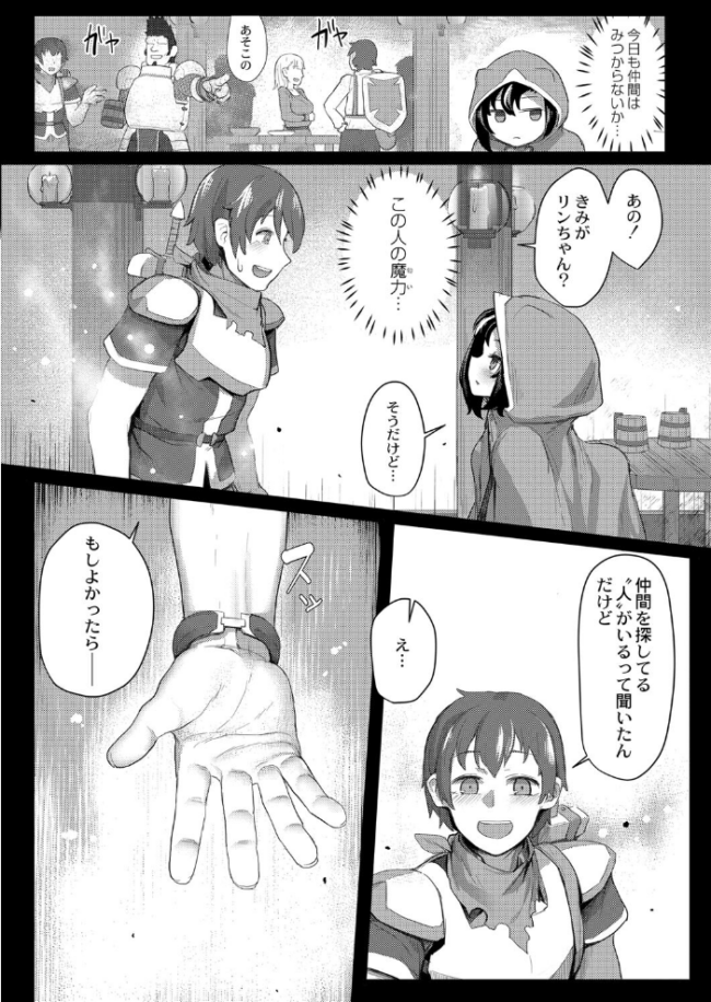 オオカミ少女は素直になれない  ゴールデン COMIC快艶編集部 サンプル画像