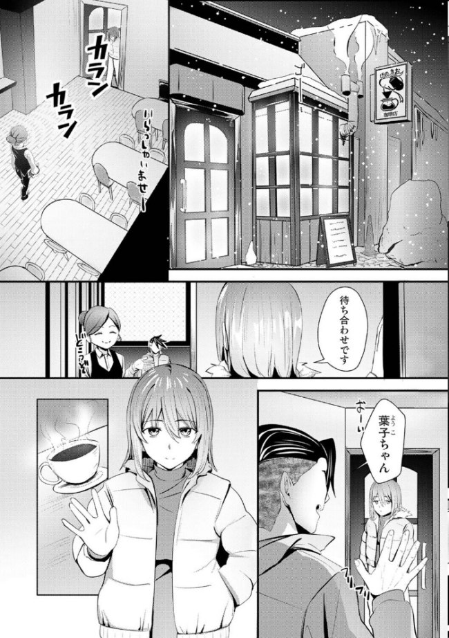 年に2回会ってヤるだけの2人は、 第6話 海音瑠奈 ほたてイノベーションスタジオ サンプル画像