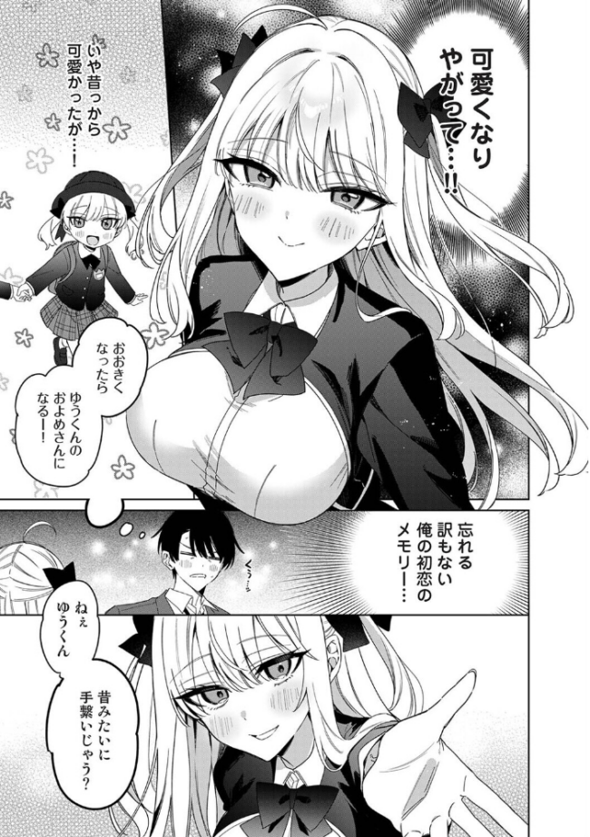 ひなの と けっこん 計画!!! あばやま サンプル画像