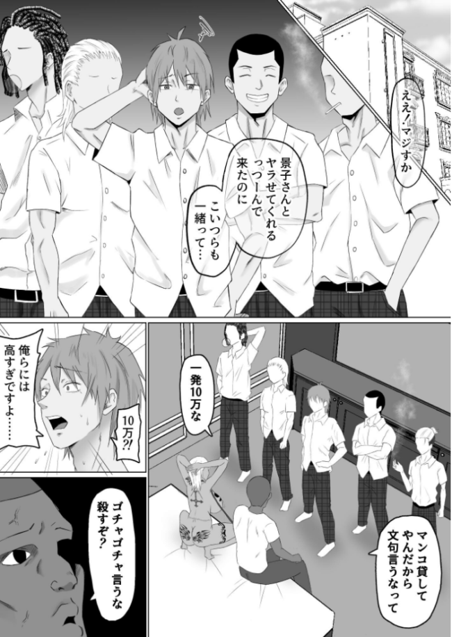 母バナレ 4 宮本ムガ サンプル画像