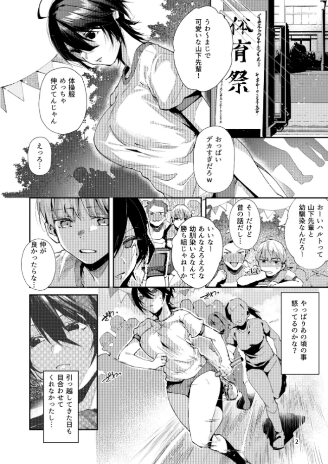 幼なじみとえ乳なえっち。 水平線 サンプル画像