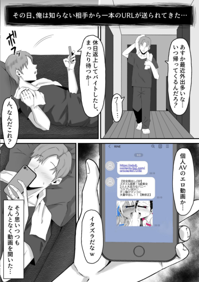 元ヤン妻、寝取られる 2 宮本ムガ サンプル画像