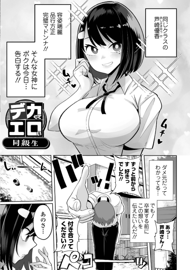 ザコマゾ・完全敗北 手羽咲ちきん エロ漫画 サンプル画像