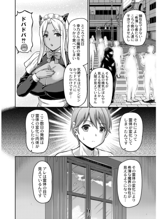 妖女館の日常 最終話 浦瀬しおじ COMIC快艶編集部 サンプル画像