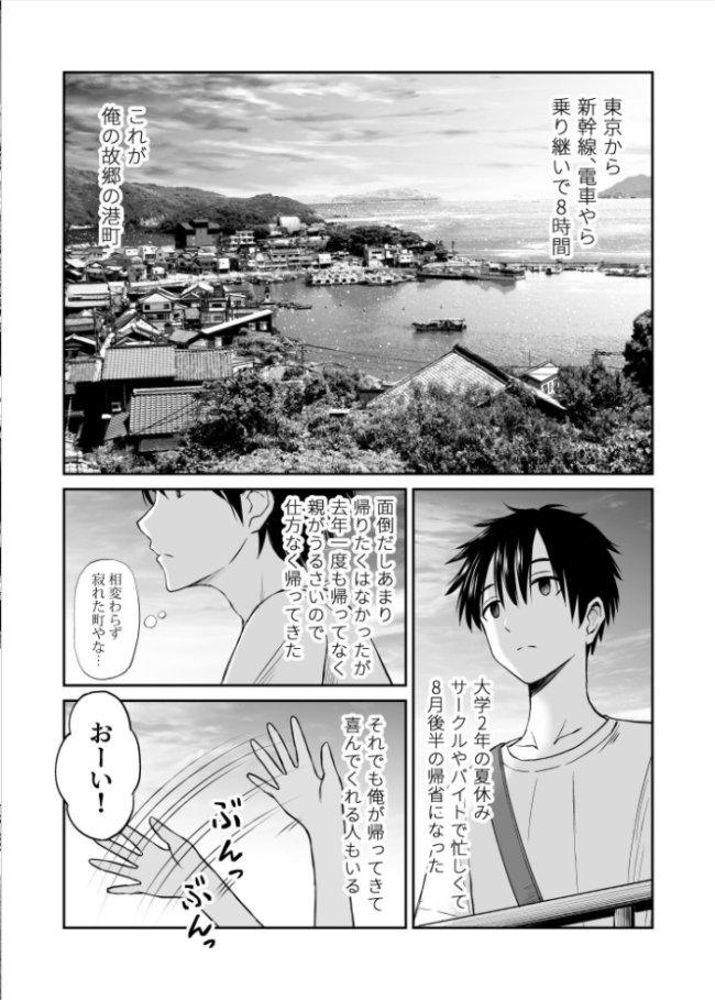 幼馴染が田舎のクソ風習で無理やり結婚させられるのですべて奪う事にした ことらっく サンプル画像