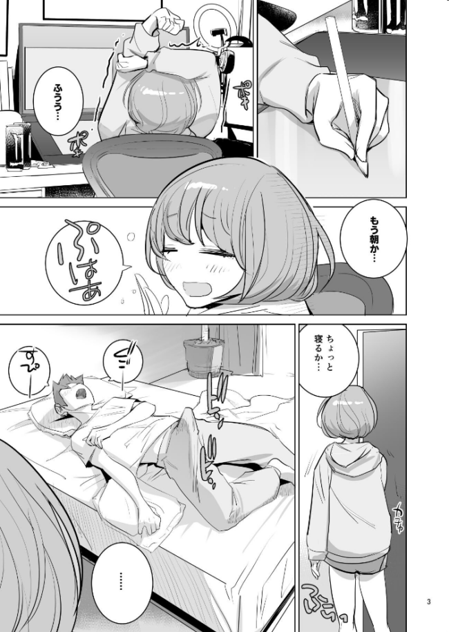 人気同人作家の妻とラブラブ新婚性活◇でも妻が好きすぎてNTRしてしまうボクなんです 第三話 人気同人作家の妻とラブラブ新婚性活◆でも上司の美人妻とプロ彼女にNTRを迫られるボクなんです DYTM サンプル画像