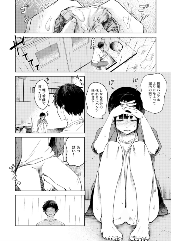 収穫あり おたき COMIC快艶編集部 サンプル画像